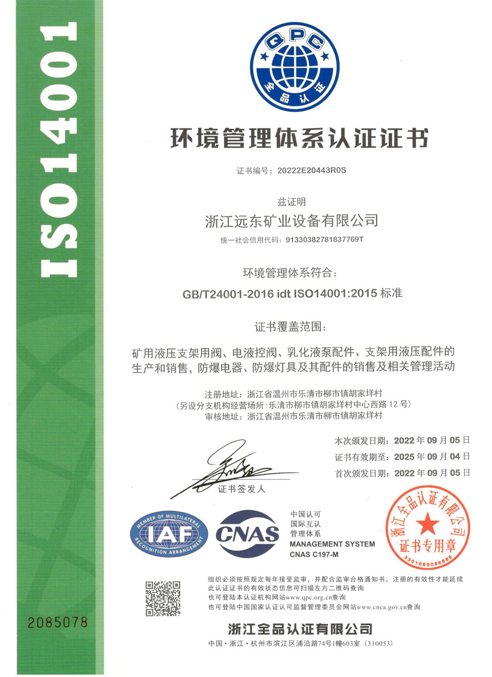 Environmental Quality System Certification